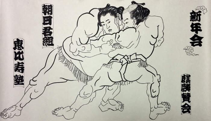 新年会