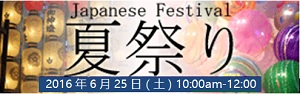natsumatsuri