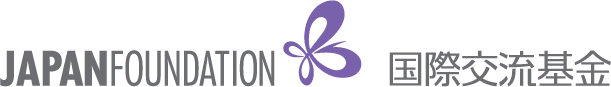 JAPAN FOUNDATION 国際交流基金